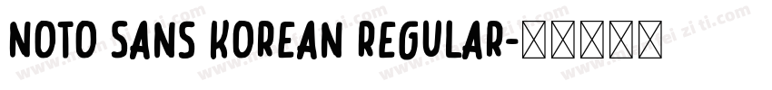 Noto Sans Korean Regular字体转换